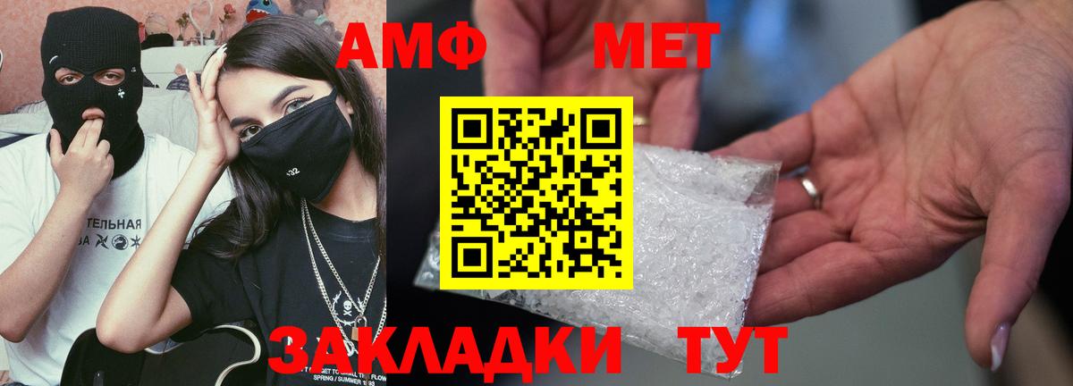АМФЕТАМИН 98% Фурманов