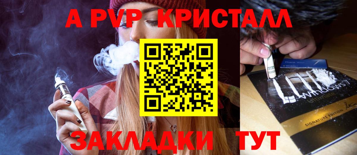 Alfa_PVP мука Фурманов