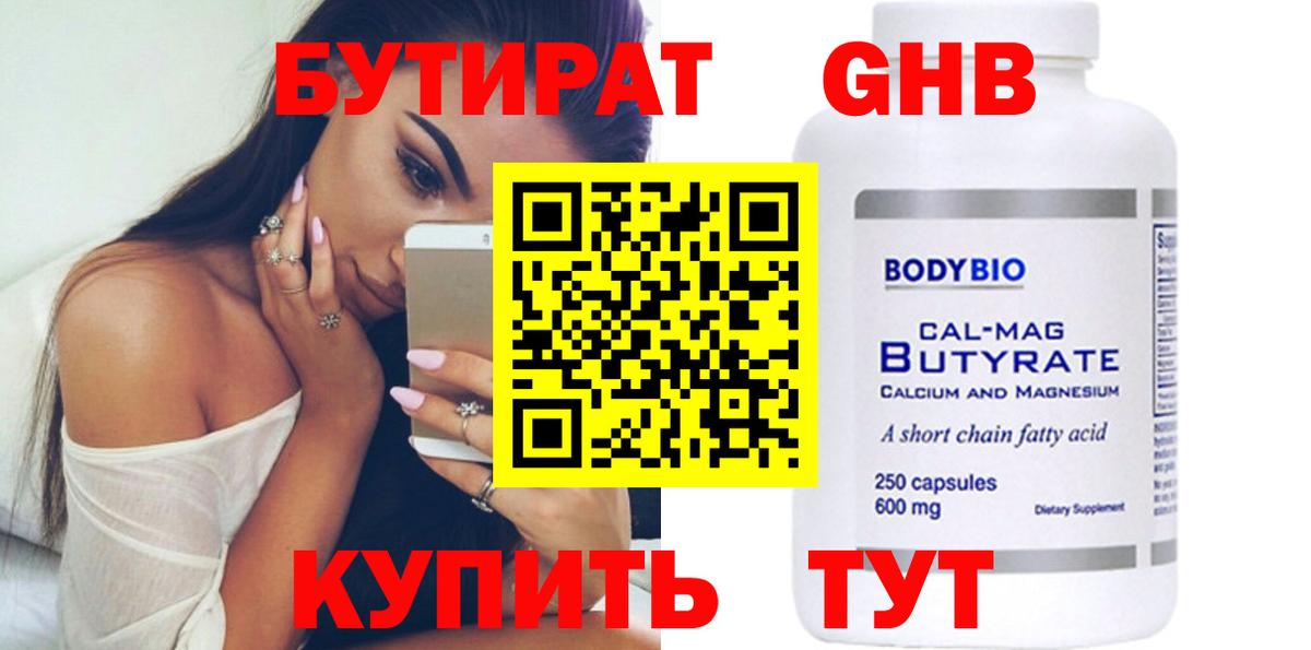 Бутират буратино  Бутират  Фурманов  Вход с VPN 
