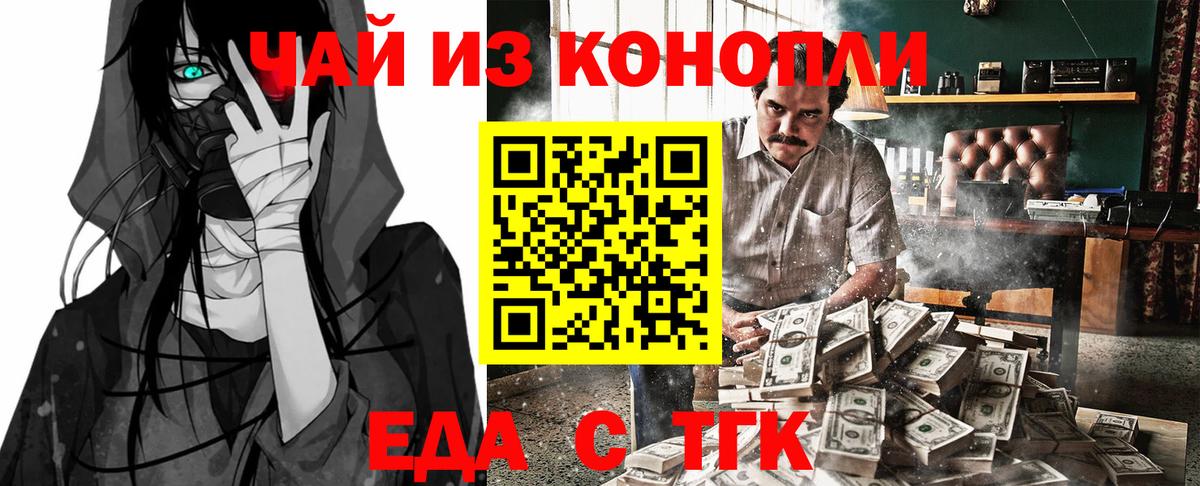 Фурманов  Canna-Cookies марихуана  Вход с VPN 