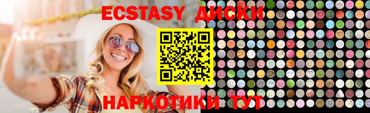 Фурманов  Экстази таблы  ЭКСТАЗИ  мега ССЫЛКА  Вход с VPN  Ecstasy DUBAI 
