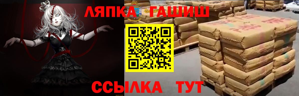 ГАШ Ice-O-Lator Фурманов