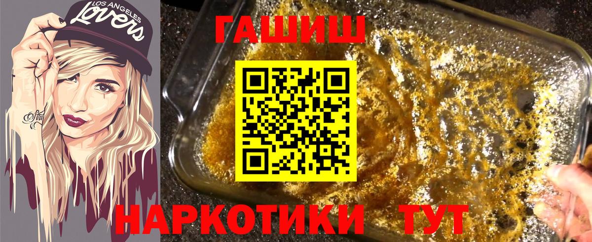 Фурманов  ГАШ hashish  Вход с VPN  Гашиш Изолятор 