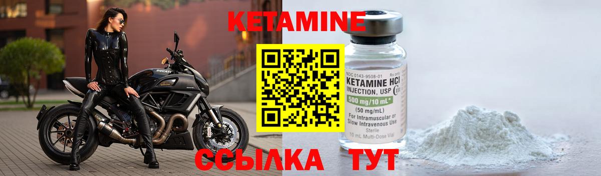 блэк спрут как зайти  Кетамин ketamine  Вход с VPN  Фурманов  Кетамин VHQ 