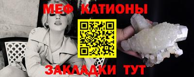 мяу мяу кристалл Моздок