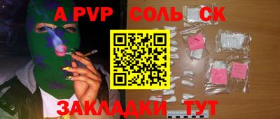 мяу мяу кристалл Моздок