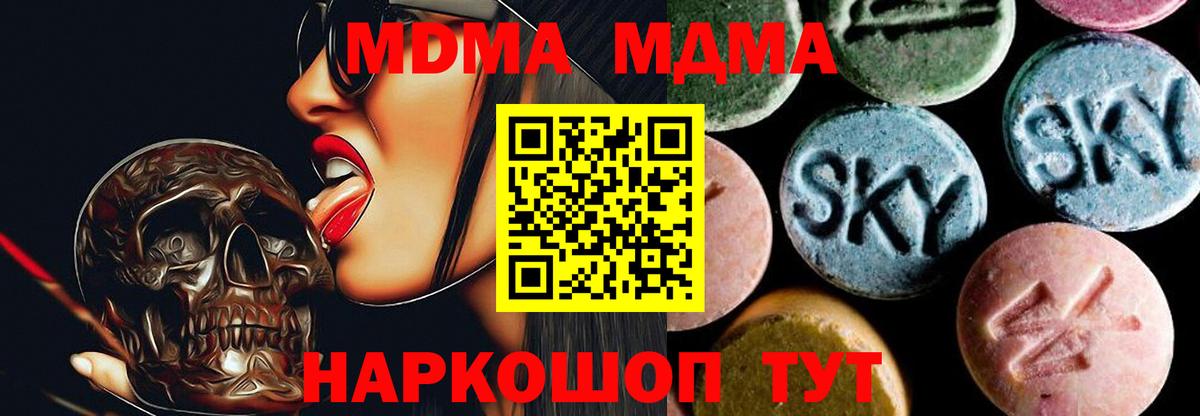 МДМА  МДМА Molly  Вход с VPN  Фурманов  MDMA молли 