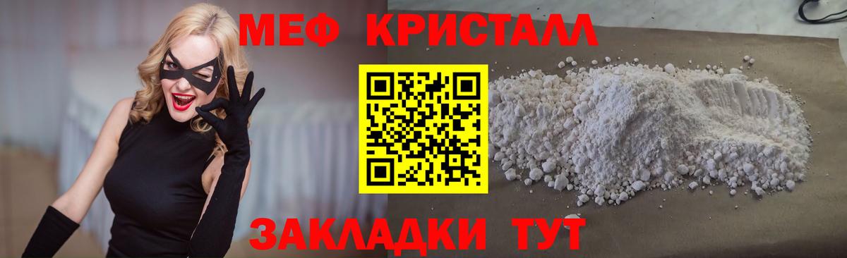 Меф мяу мяу мука Фурманов