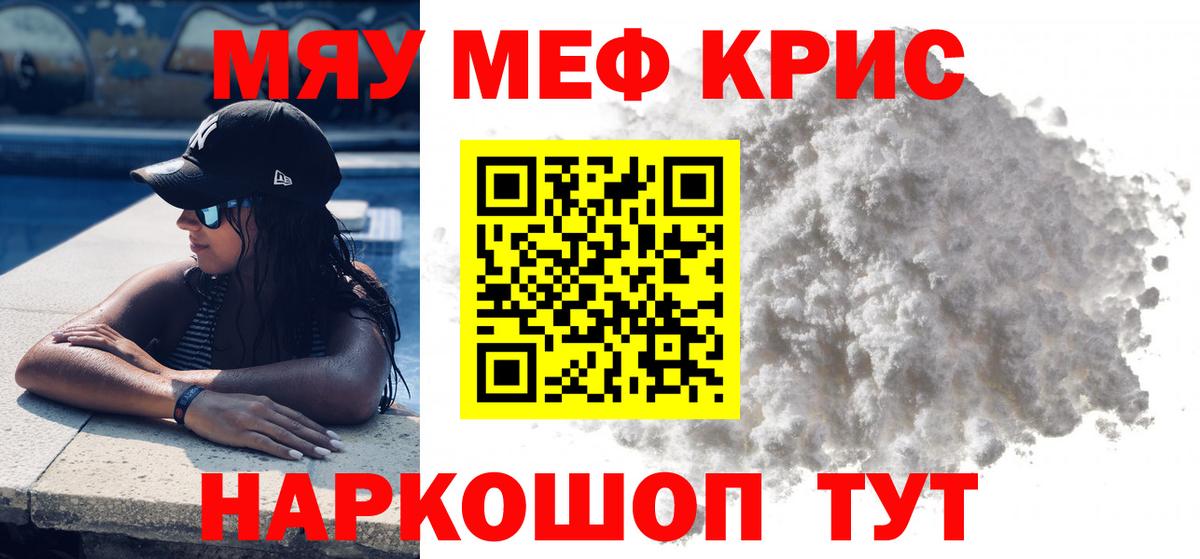 МЕФ кристаллы  Мефедрон мяу мяу  Фурманов    зеркало  сколько стоит  Вход с VPN  МЕФ 