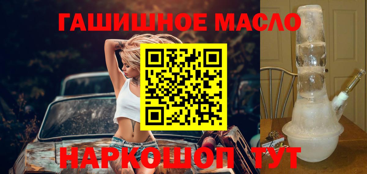 ТГК вейп  Вход с VPN  сколько стоит  Фурманов 