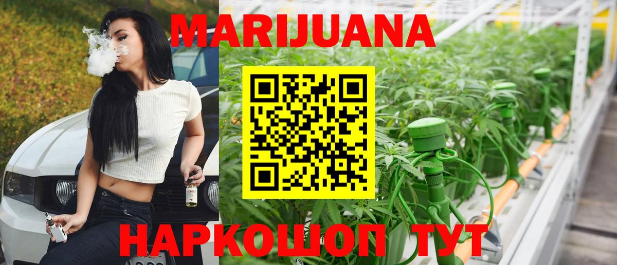 Фурманов  Бошки Шишки ГИДРОПОН  МАРИХУАНА OG Kush  Вход с VPN  Каннабис Ganja  Бошки Шишки сатива 